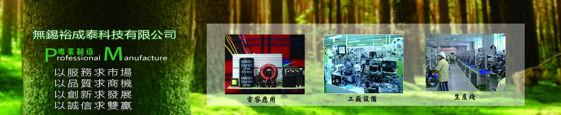  无锡裕成泰科技有限公司